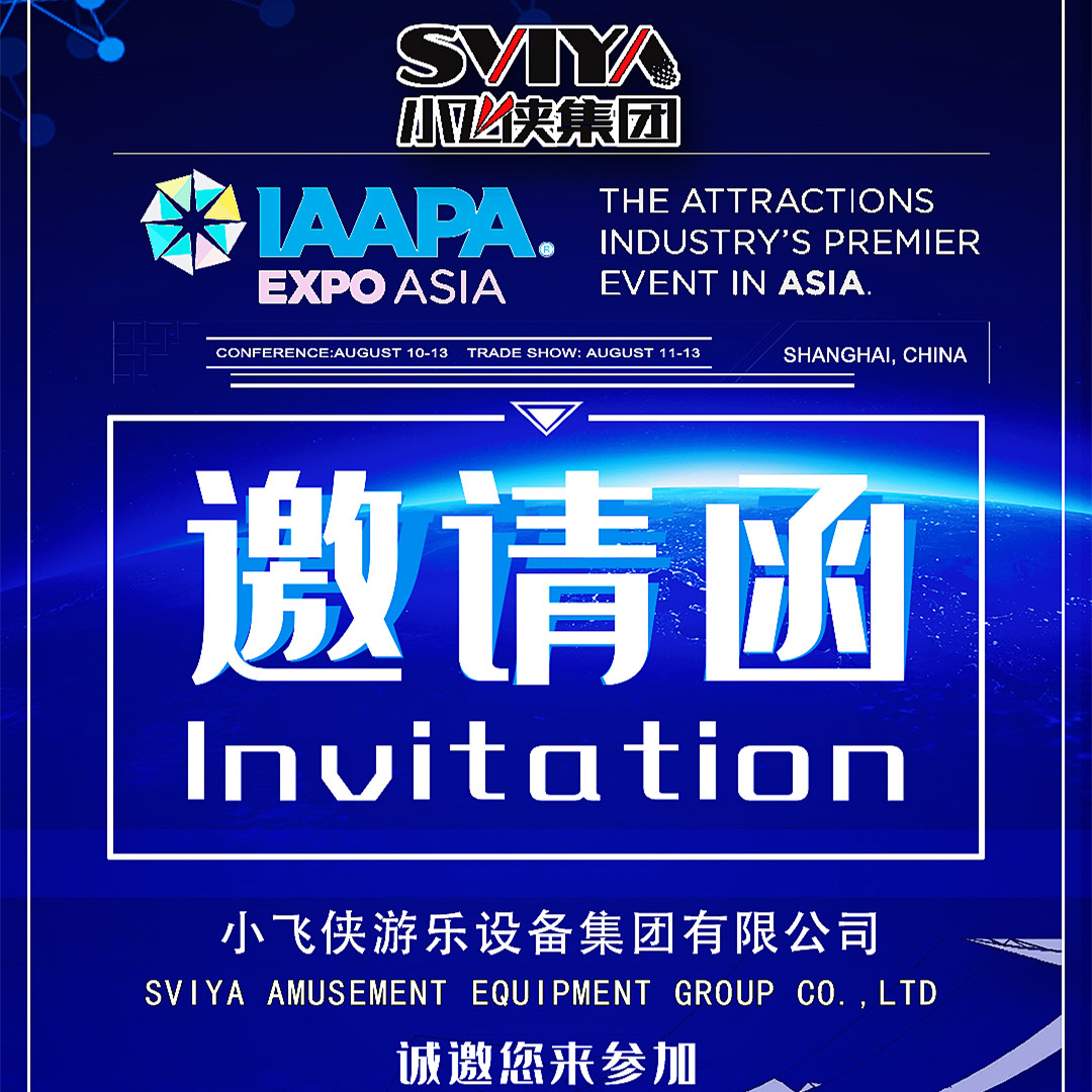 Welcome to Visit Xiaofeixia Group At IAAPA ASIA EXPO