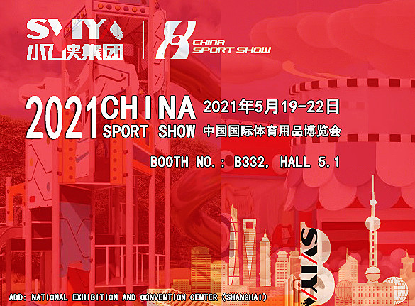 XIAOFEIXIA 2021 CHINA SPORT SHOW
