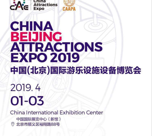 Xiaofeixia Group will meet you at 2019 CAAPA held in Beijing China