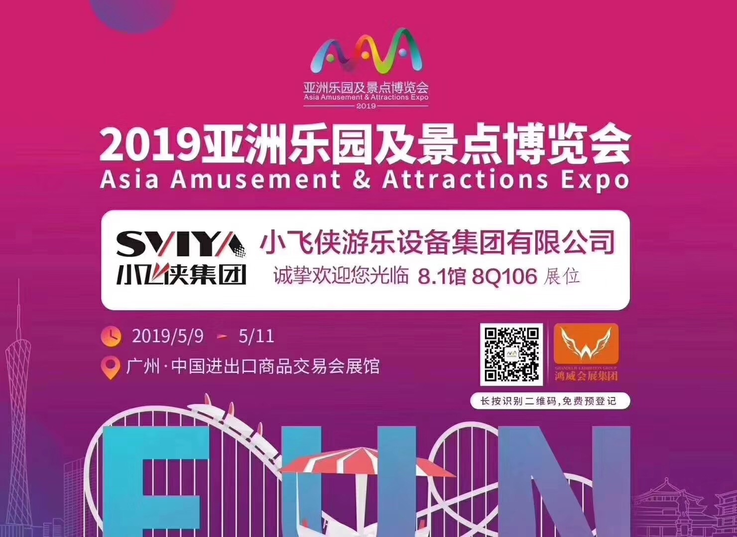Asia Amusement & Attractions Expo 2019